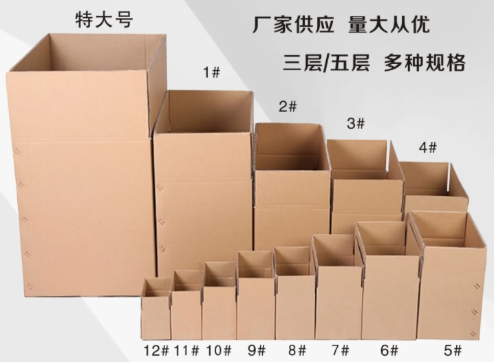 连江邮政纸箱在制作的时候需要经过哪些处理？